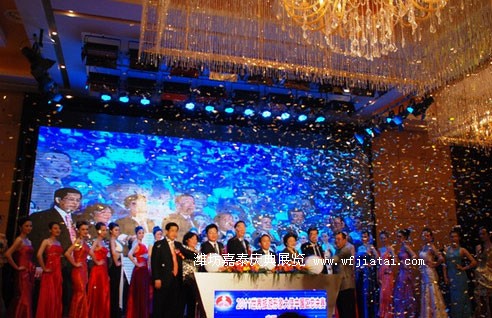 2011世界旅游形象大使中国区启动仪式