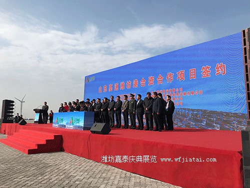 签约仪式-潍坊高速港项目签约